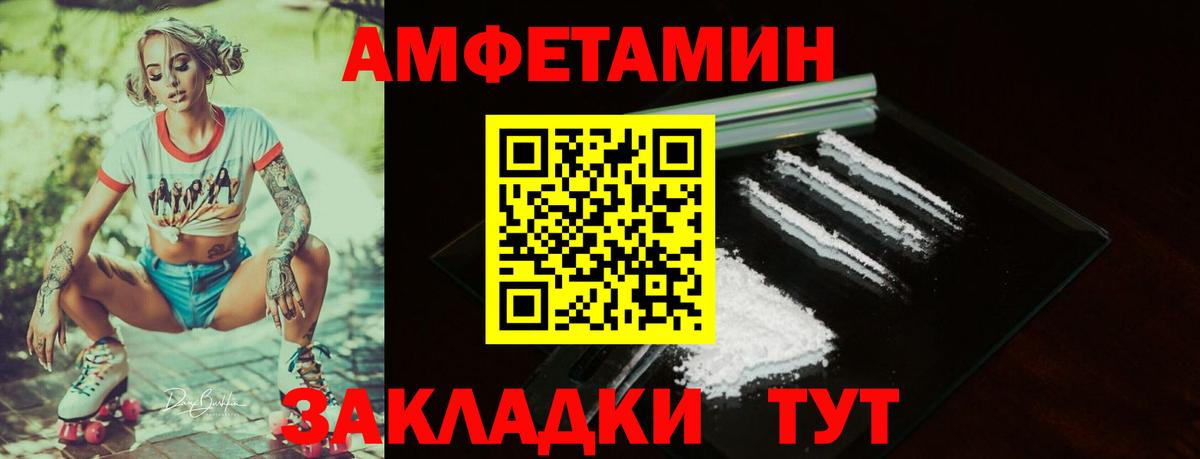 Артём  Амфетамин  Amphetamine  АМФЕТАМИН 98%  Вход с VPN 
