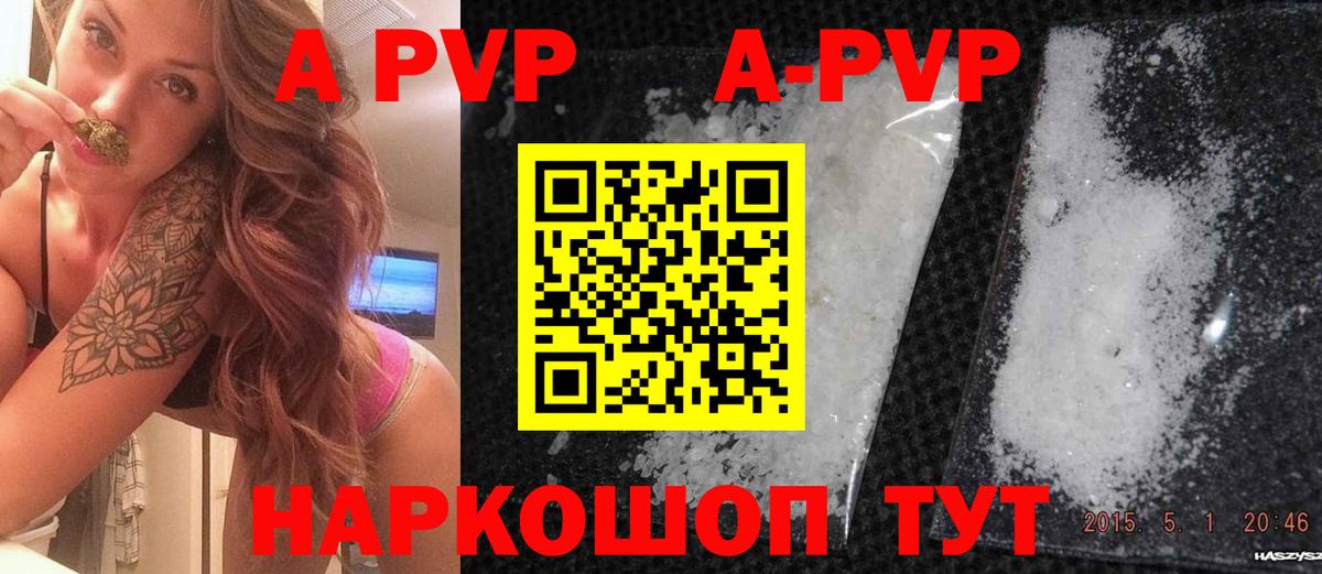 Alpha-PVP крисы CK Артём