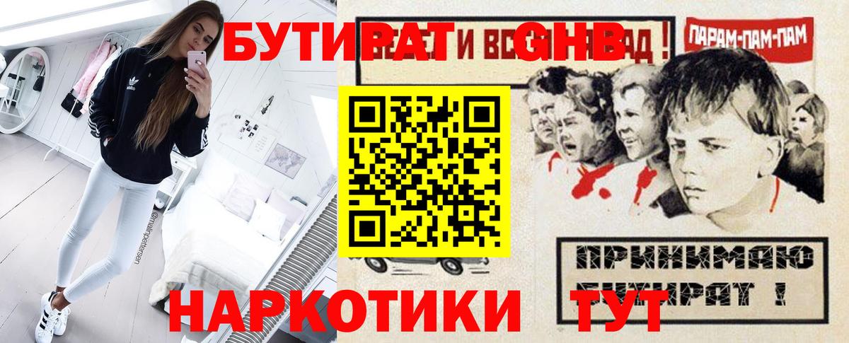 Артём  Бутират оксана  Вход с VPN 