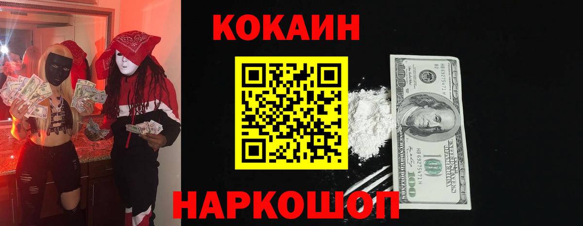 Кокаин Перу  Вход с VPN  Артём  COCAIN Columbia 