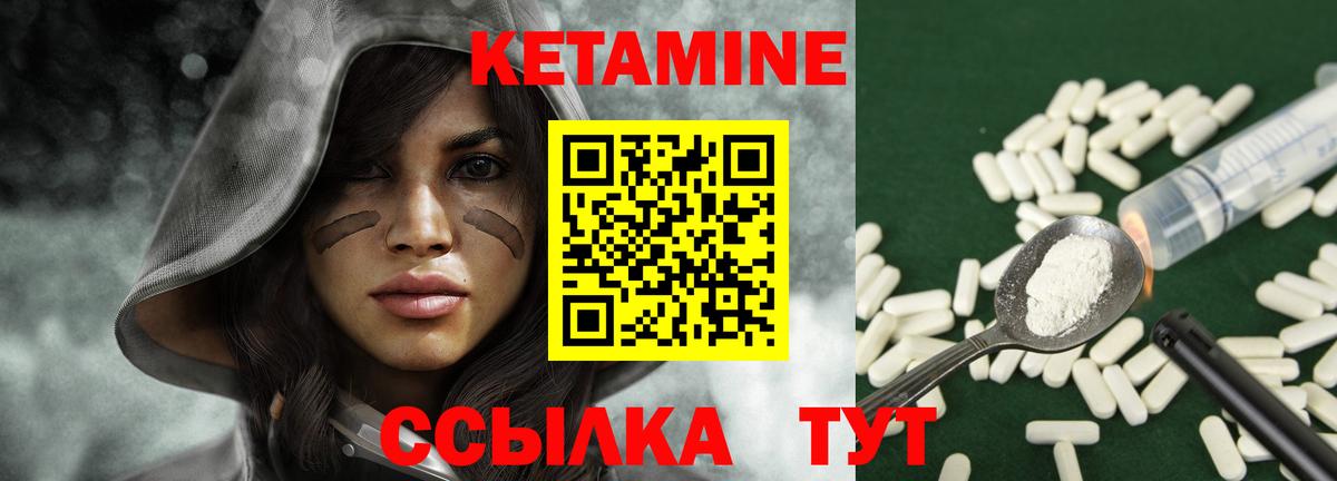 Артём  КЕТАМИН ketamine  нарко площадка формула  Вход с VPN 