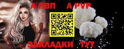 альфа пвп Владимир