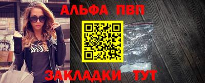 альфа пвп Владимир