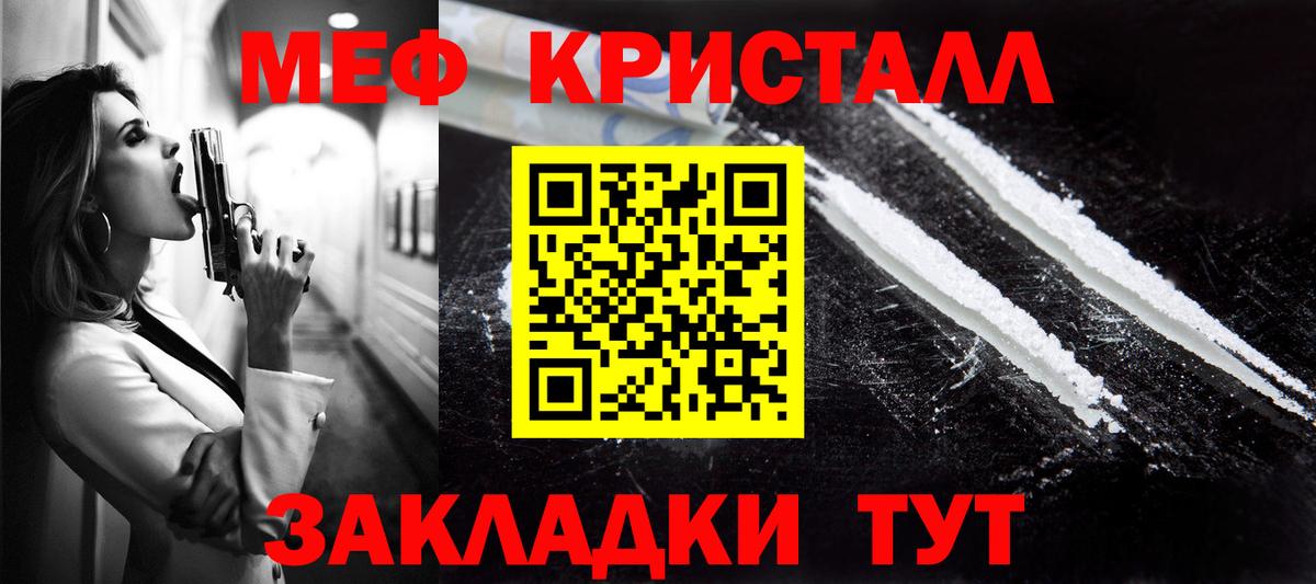 МЯУ-МЯУ кристаллы  Мефедрон  Артём  Вход с VPN  МЕФ 