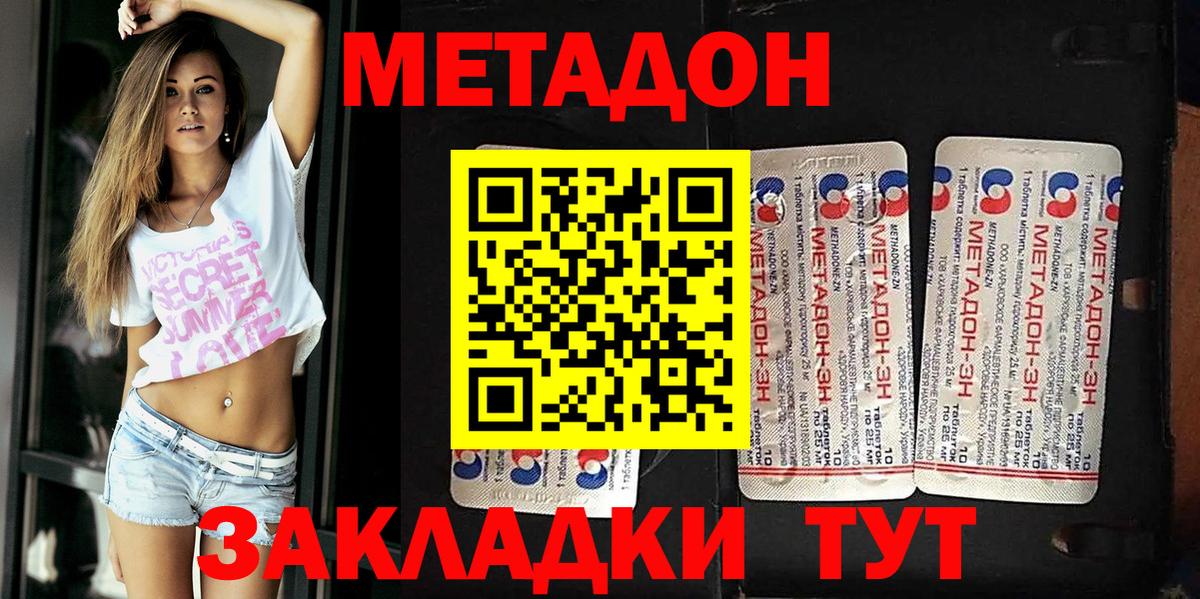 Артём  Метадон VHQ  МЕТАДОН methadone  Вход с VPN 